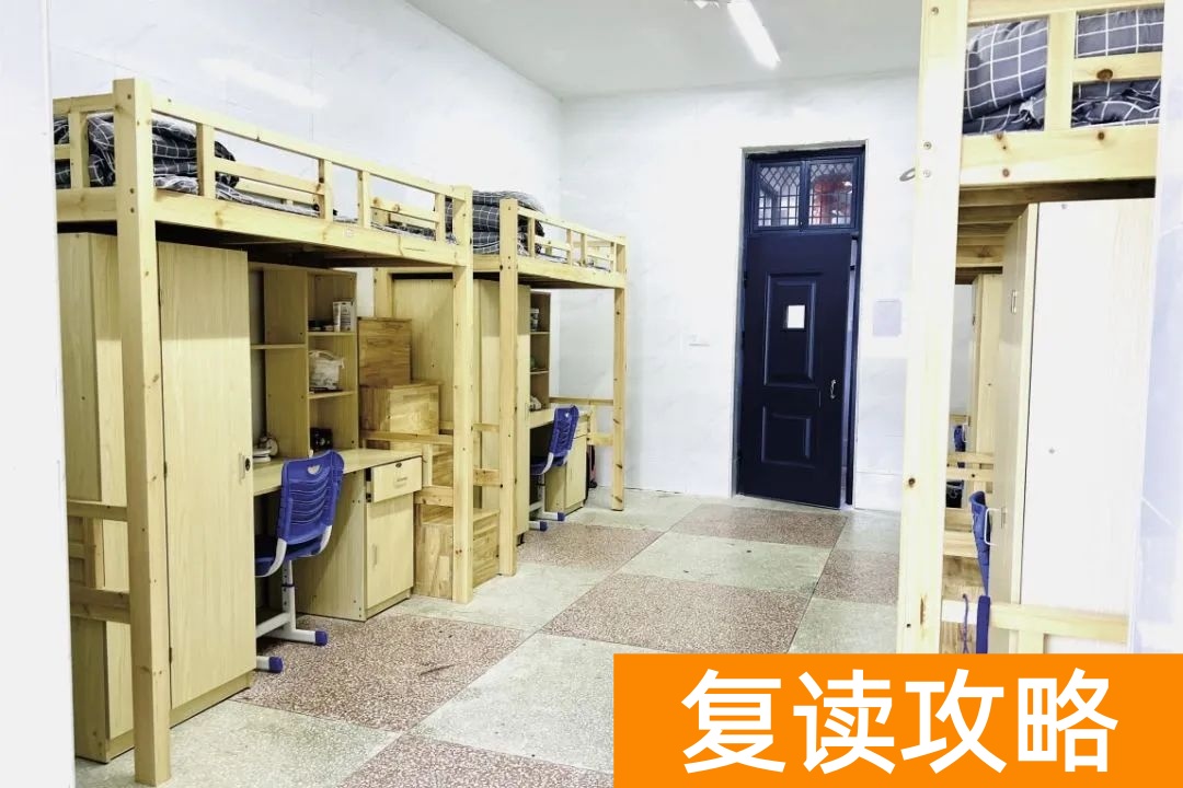 岳阳市洞庭高级中学复读部宿舍与食堂环境详解