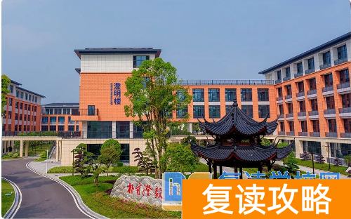 长沙复读学校推荐：长沙珺琟高级中学复读部