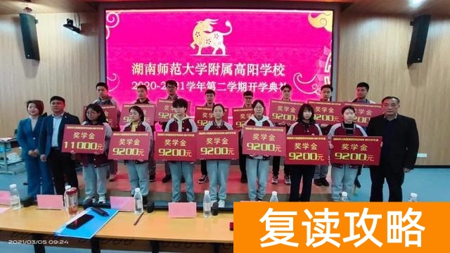 湖南永州高阳复读学校怎么样 湖南永州高阳复读学校成绩榜