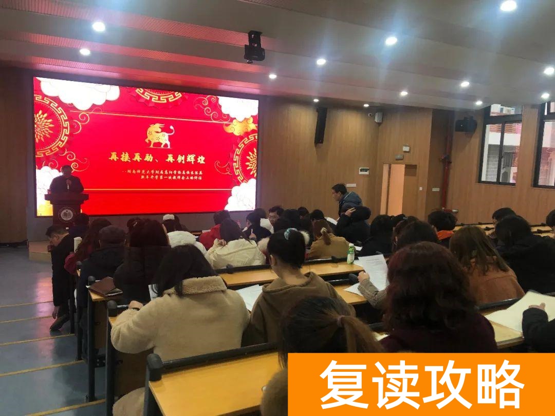 长沙复读班学校排名（湖师大附属高阳学校高复班获得联考三个第一）