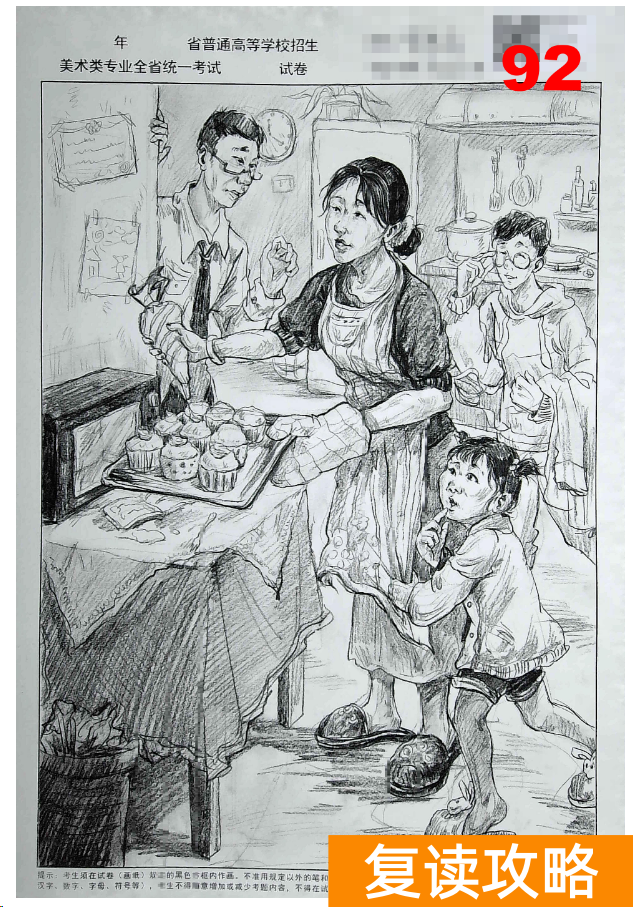 2024年湖南美术类二模速写考题及部分高分卷参考