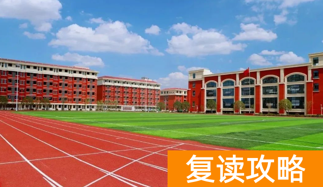 长沙市麓谷高级中学高考复读学习生活环境如何