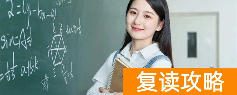 复读生在家自学怎么报名单招（复读生如何报名）