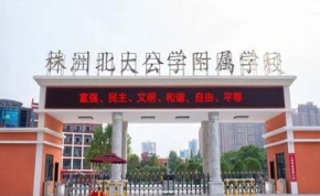 湘潭凤凰中学｜高三复读学校