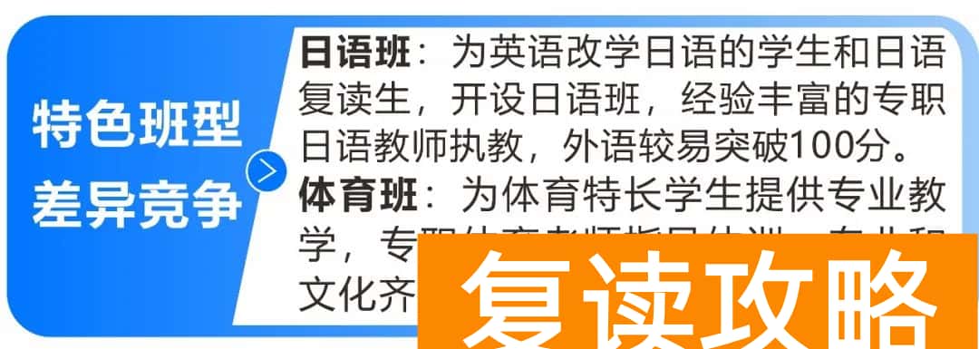 长沙复读学校招生简章（长沙万星复读学校简介）