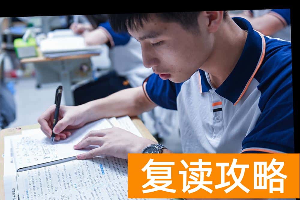 长沙高三复读学校排名（长沙复读生生活节奏怎么样？）
