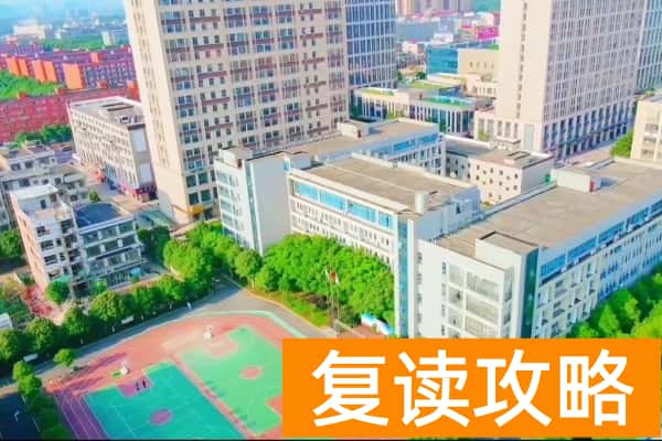 长沙民办职高排名前十学校有哪些？