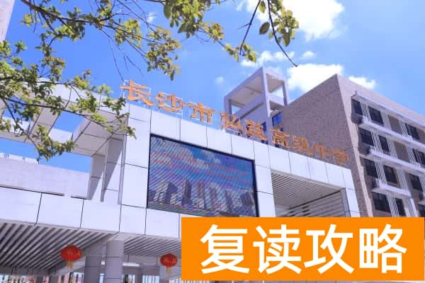 长沙弘益高级中学学费多少