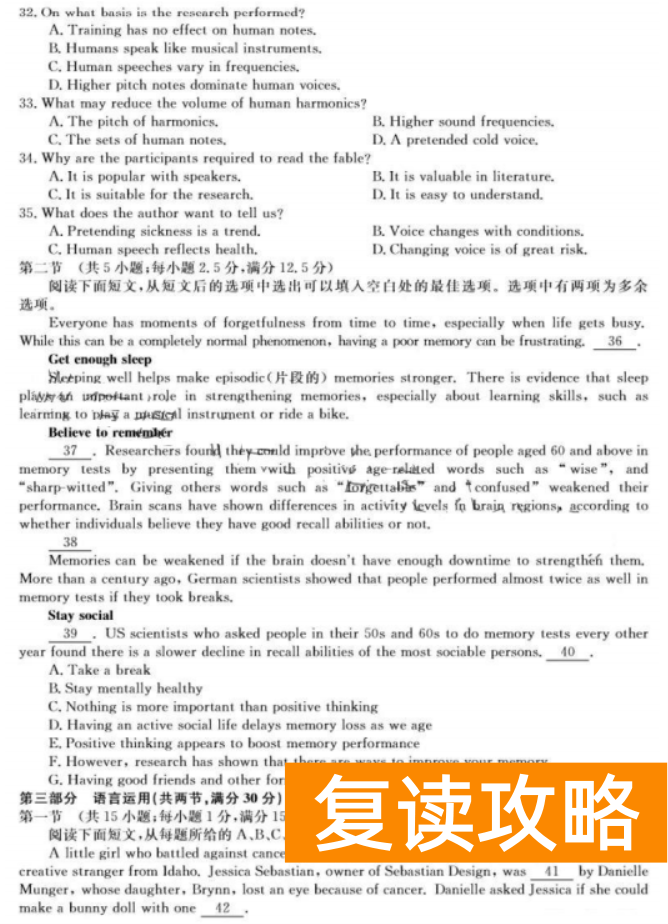 湖南天壹名校联盟2024高三10月大联考英语试题及答案解析