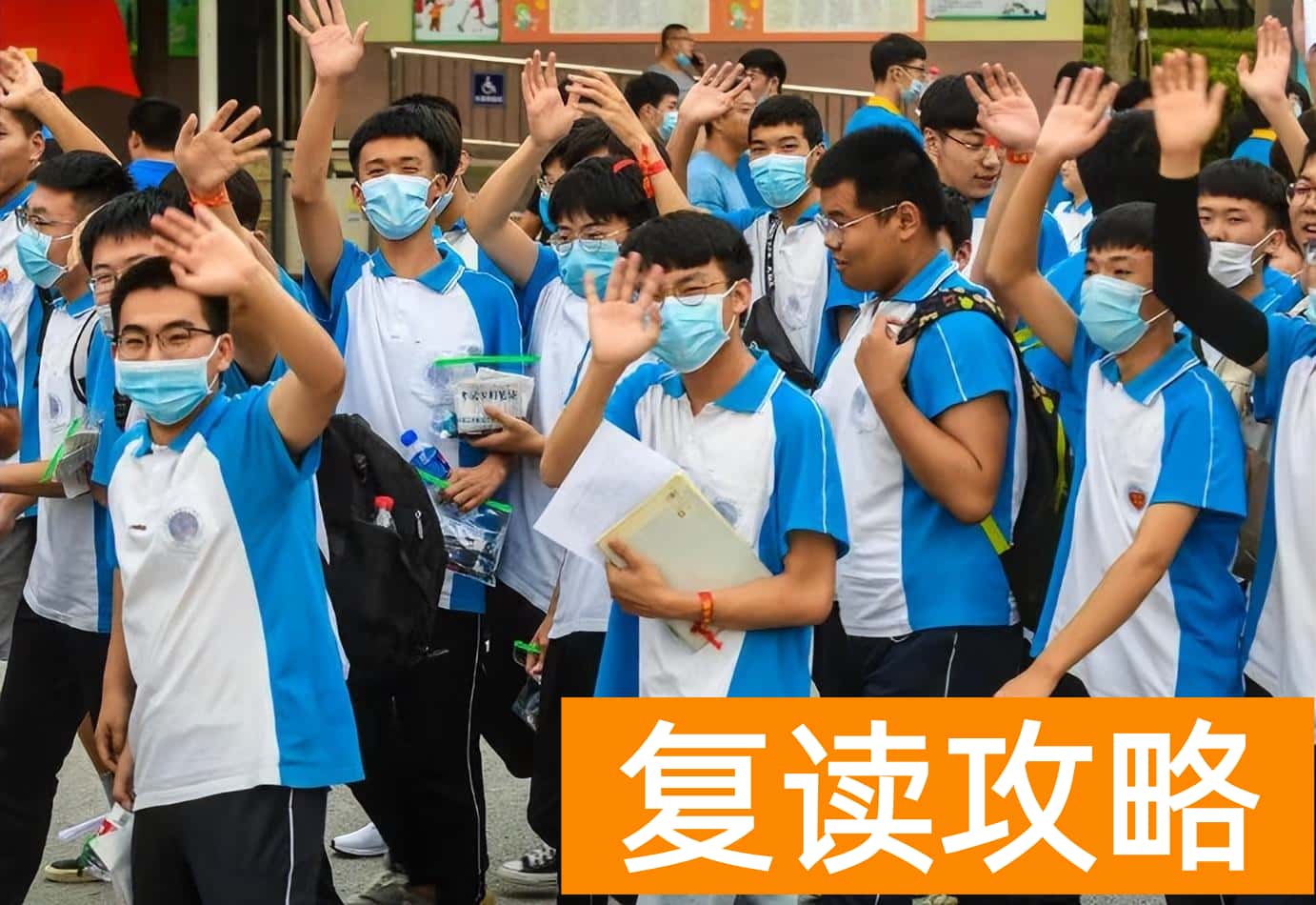 2023高考不允许复读了（2023禁止复读？听听官方怎么说）