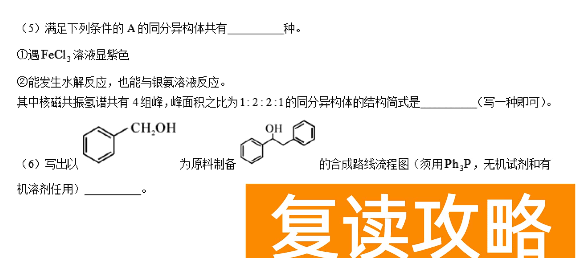 湖南邵阳一模2024届高三上第一次联考化学试卷及答案