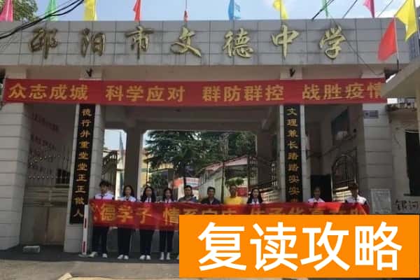 2023年邵阳市文德高级中学录取分数线