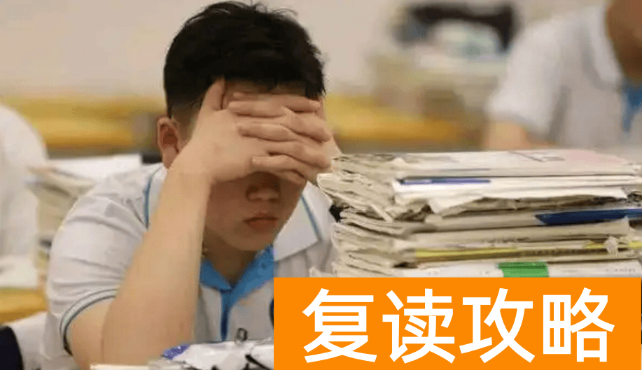 高三复读一年能提高160分吗