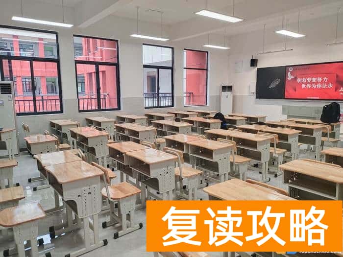 长沙市麓谷高级中学高考复读文化班招生简章 麓谷高级中学复读费用