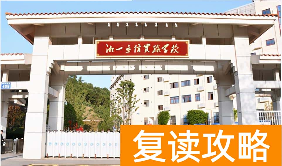 长沙明达中学学费多少钱一年（长沙民办中学学费多少钱？）