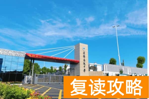 浏阳景雅高级中学学费多少