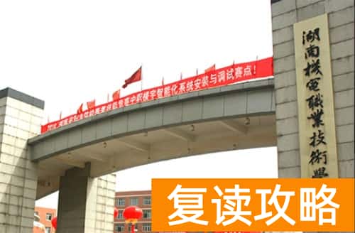 2023年湖南单招数字化设计与制造技术专业公办学校有哪些