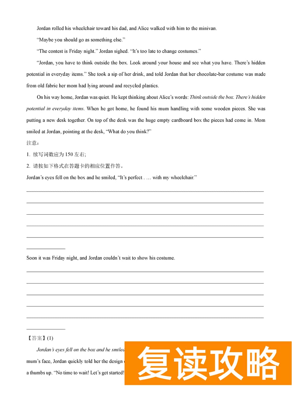 湖南岳汨联考2024届高三11月期中联考英语试题及答案