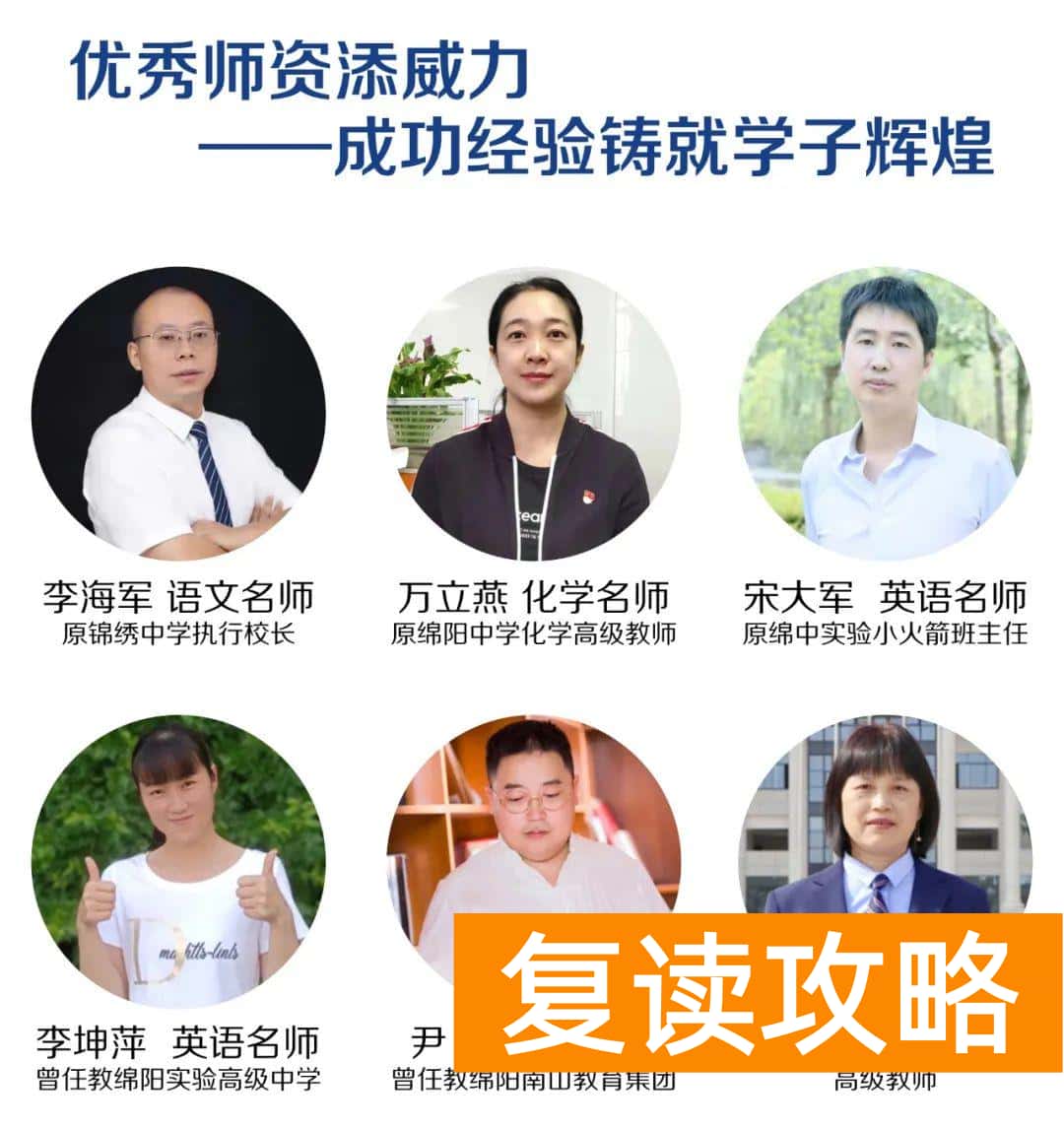 高三复读最好的学校（北外东坡招生简章）