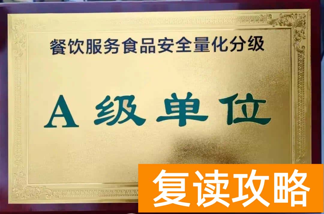 云南正规高三复读学校（云南长水实验中学文山校区2023届高考复读班招生简章）