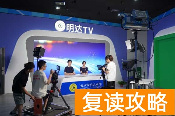 长沙明达高级中学收费标准