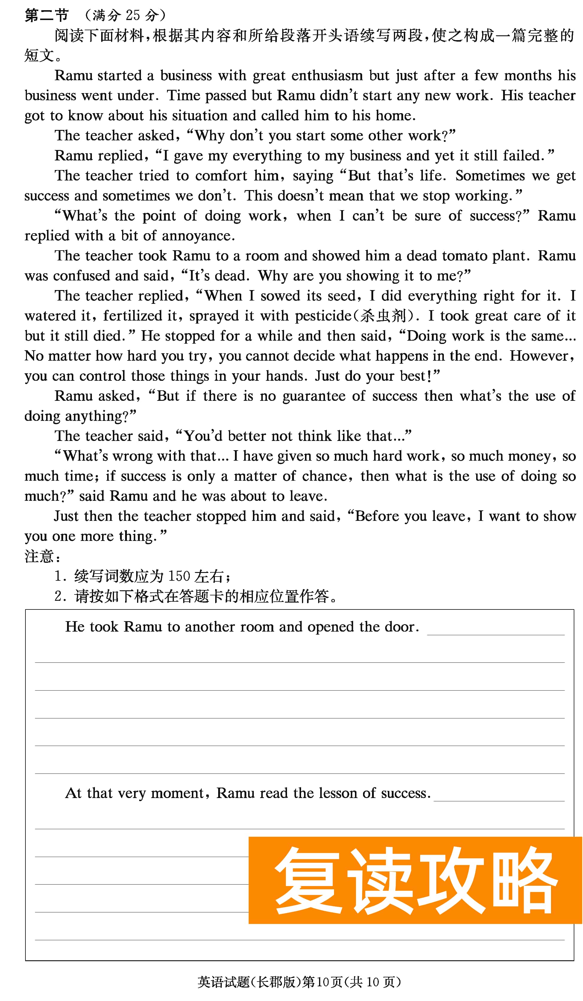 2024届湖南长郡中学高三月考（二）英语试卷及答案