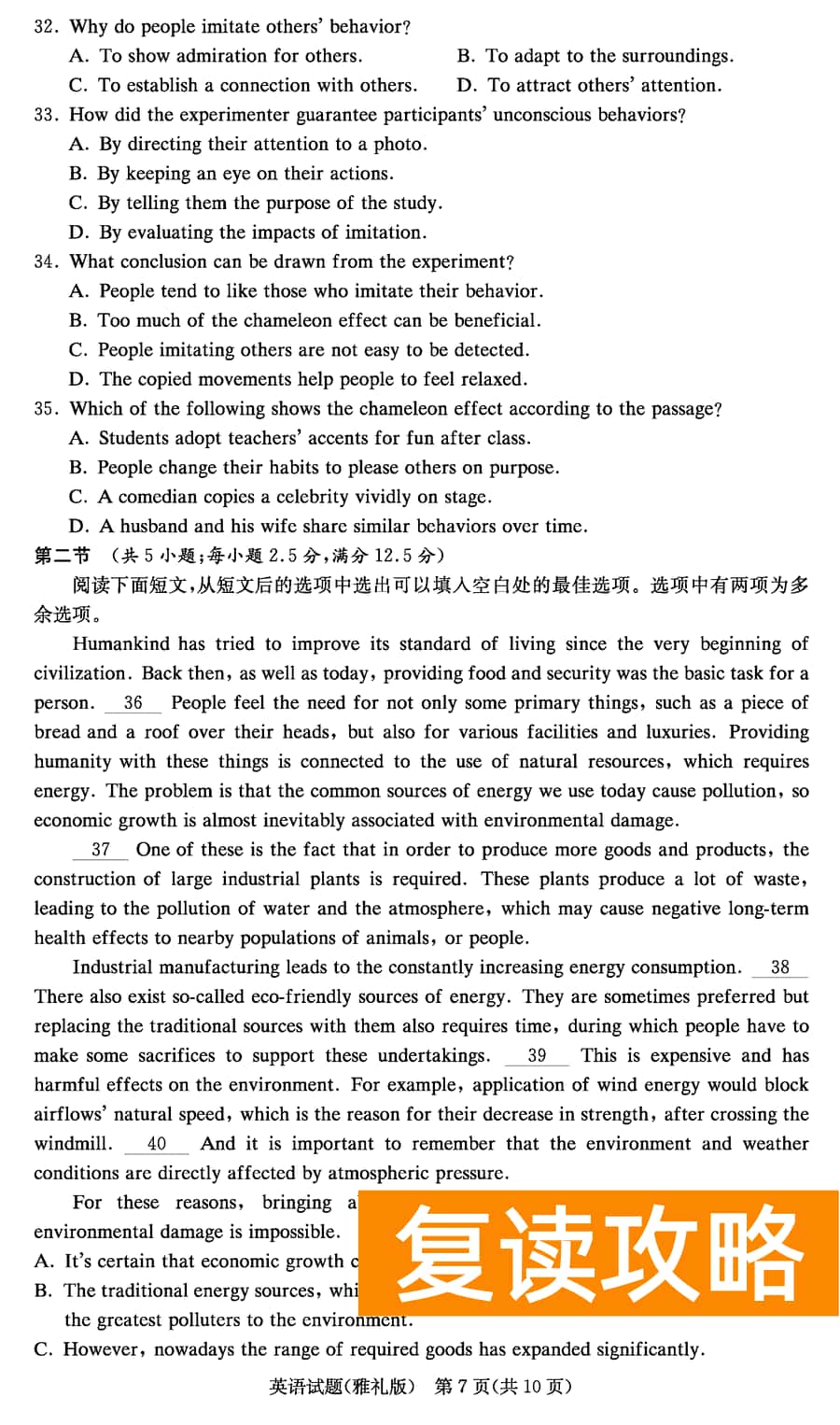 2024届湖南雅礼中学高三上学期月考(四)英语试题及答案