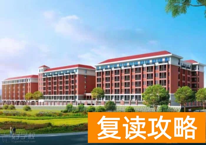 长沙市麓谷高级中学高考复读文化班招生简章 麓谷高级中学复读费用