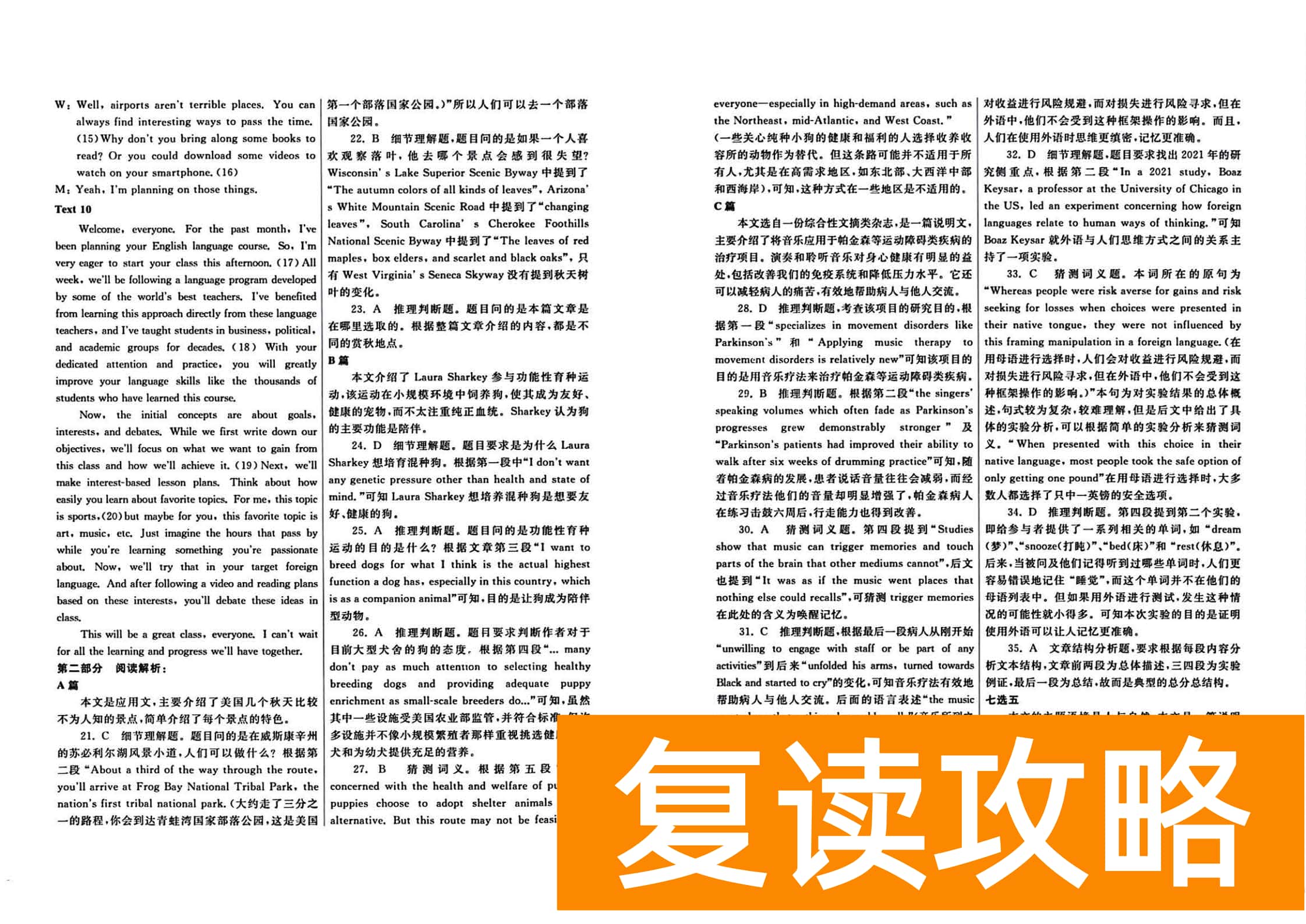 湖南长沙市一中2024届高考适应性演练（三）英语参考答案