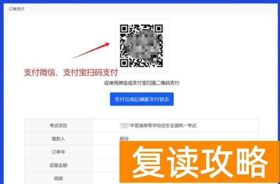 湖南2025高考网上报名系统操作指南【WEB版+APP版】