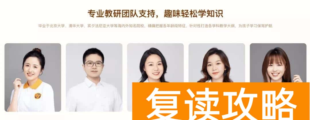 小学语文培训机构前十名（瓜瓜龙语文对比小猴语文，亲自扒给你看）