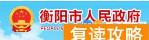 2024年衡阳中考成绩手机端查询入口 在哪里查询