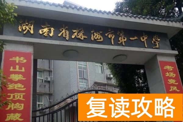 株洲一中录取分数线