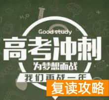 湖南复读要多少钱（费用取决于选择复读的学校）