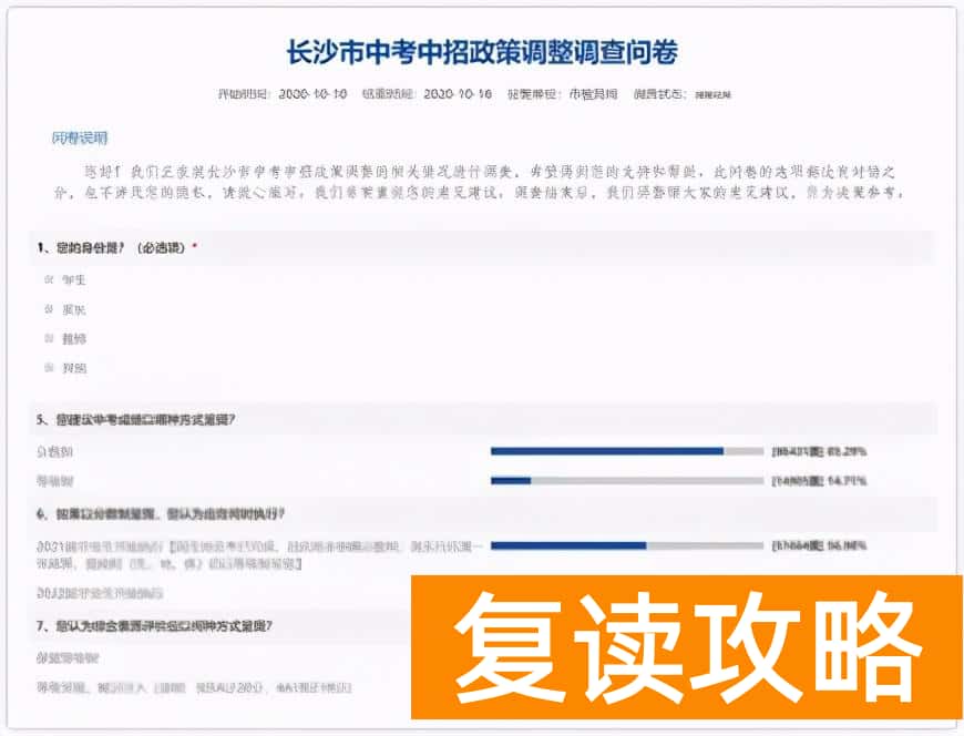 长沙高三补课机构排名前十名(长沙教培报告)