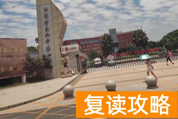 2023年永州市第四中学录取分数线