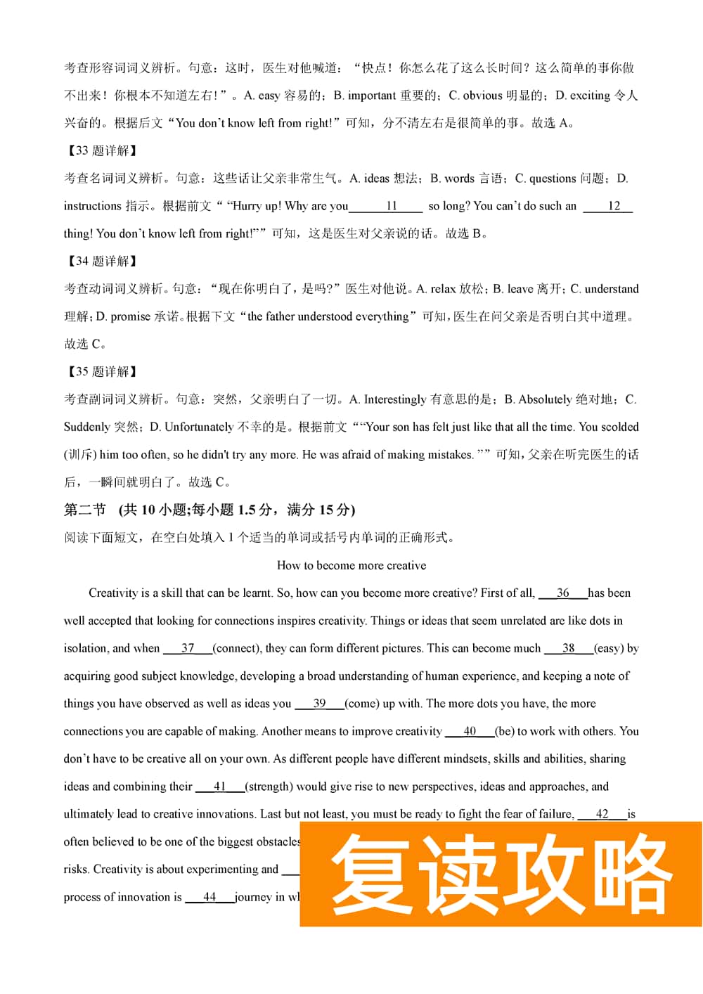 湖南岳汨联考2024届高三11月期中联考英语试题及答案