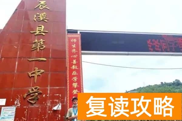 2023年怀化辰溪一中录取分数线