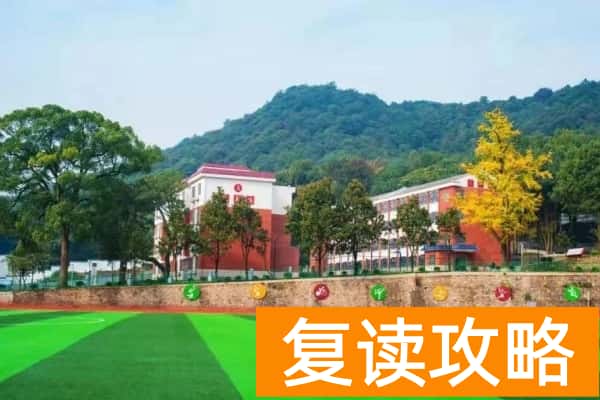 长沙市平高高级中学收费标准