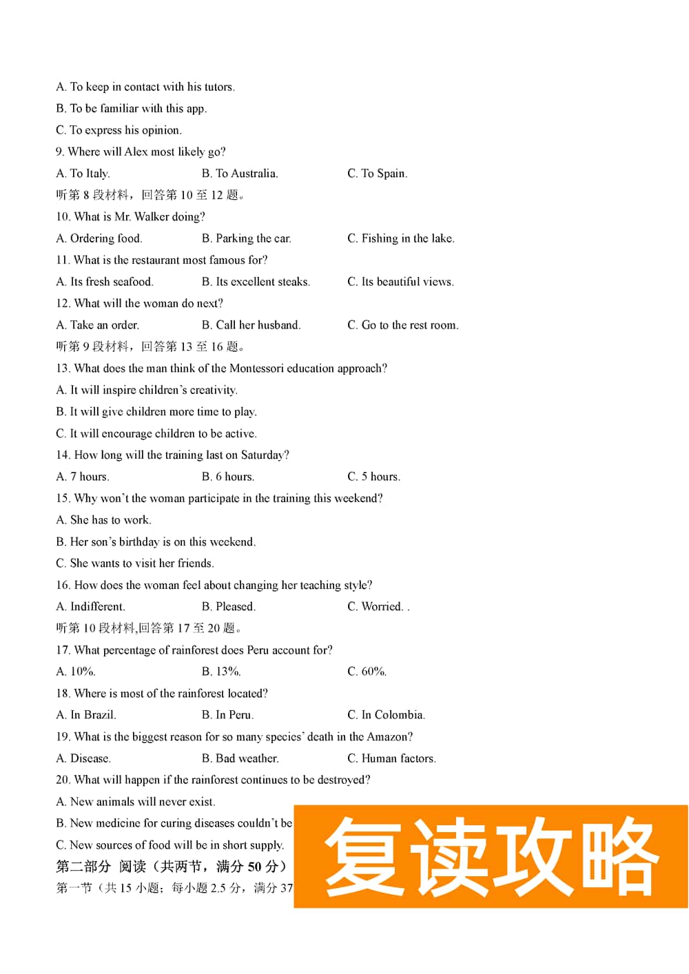 湖南师大附中2024届高三上学期月考(四)英语试题及答案