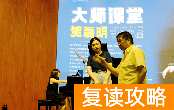长沙卓乐艺术培训学校（著名男中音歌唱家贺磊明主讲声乐演唱艺术）