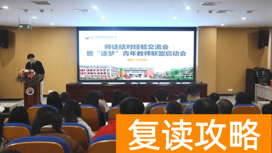 初升高长沙珺琟高级中学2024招生咨询指南