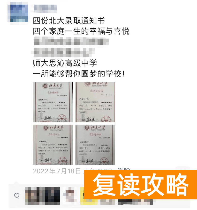 长沙思沁学校千万不要去（小心直接上名校）