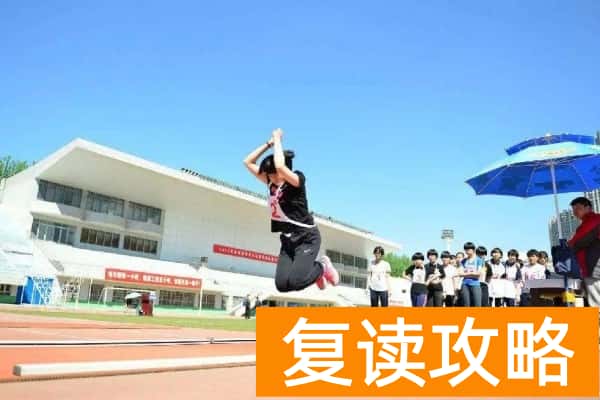 中考立定跳远满分多少米