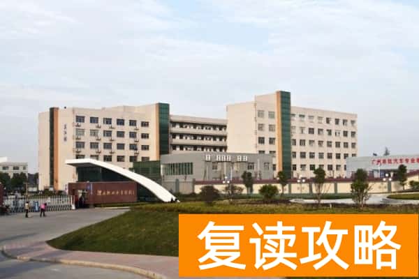 2023年澧县职业中专招生计划