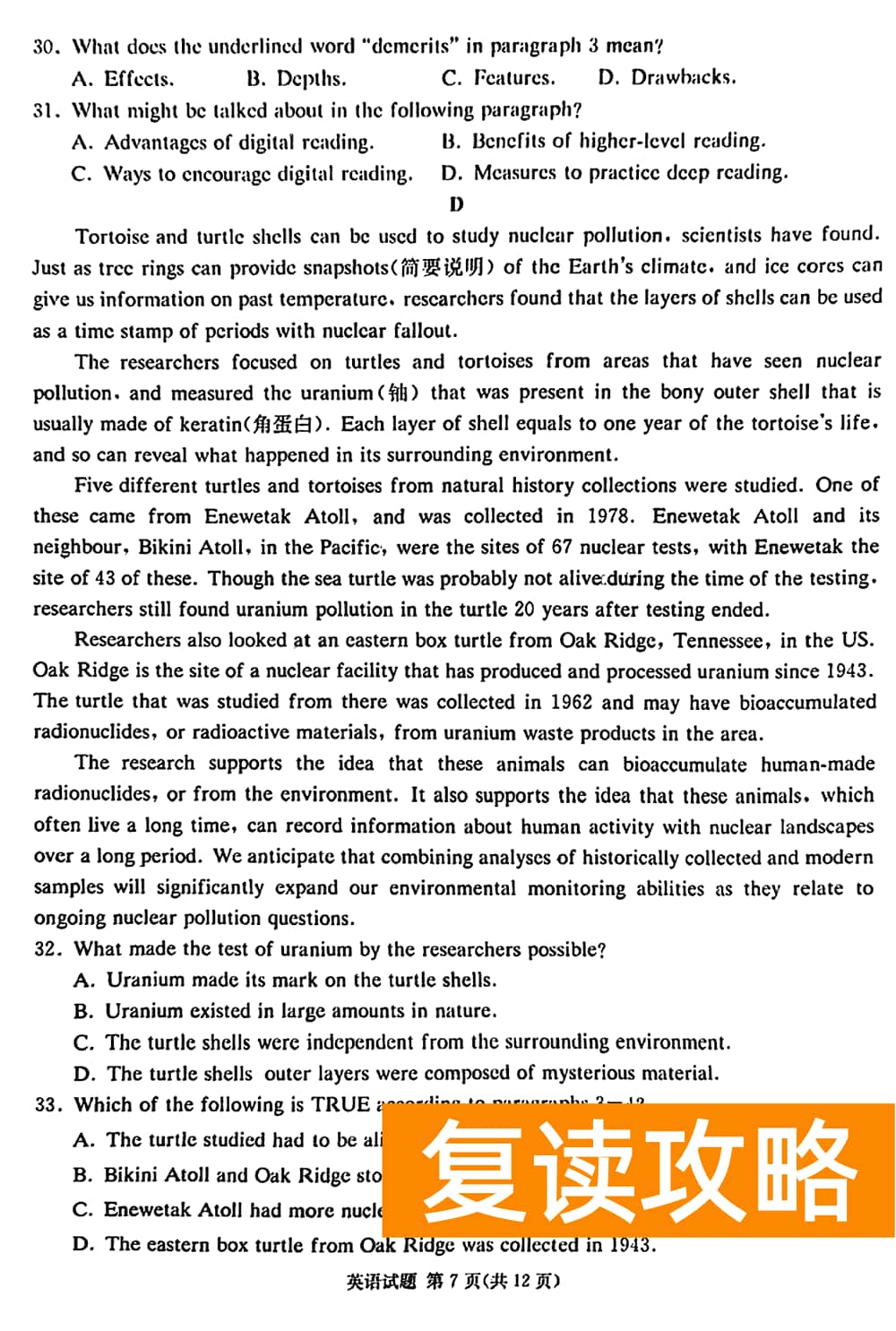 2024届湖南九校联盟高三第一次联考英语试题及答案