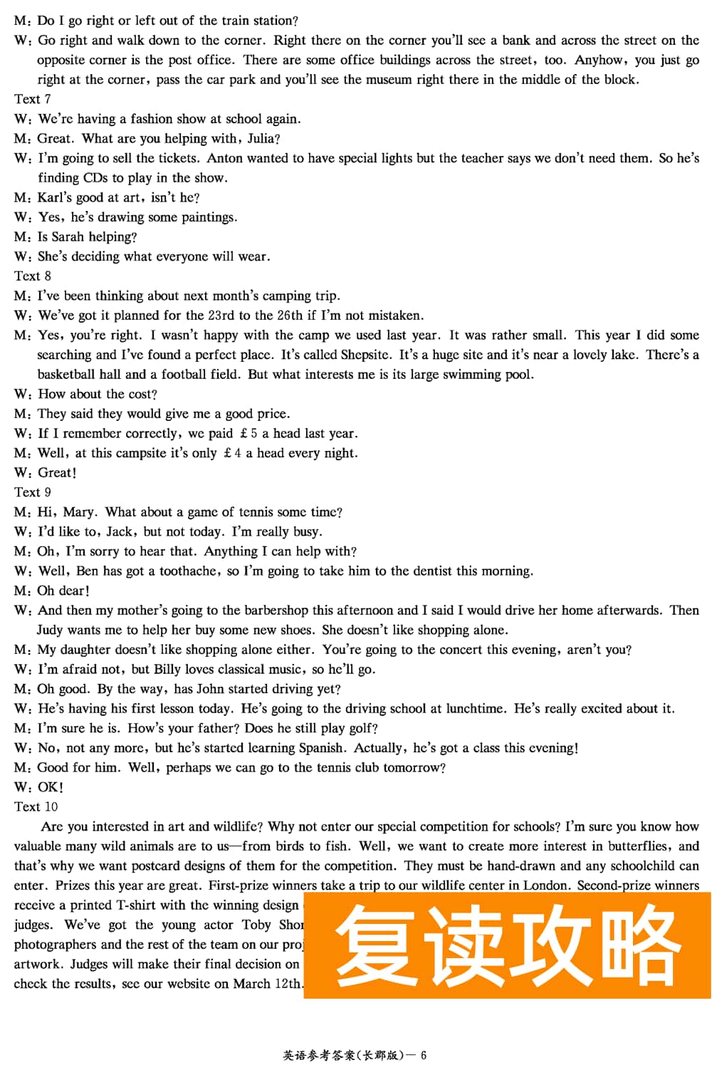 湖南长郡中学2024届高三上学期月考(四)英语试题及答案