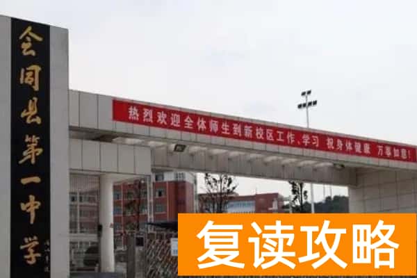 2023年怀化市会同一中录取分数线