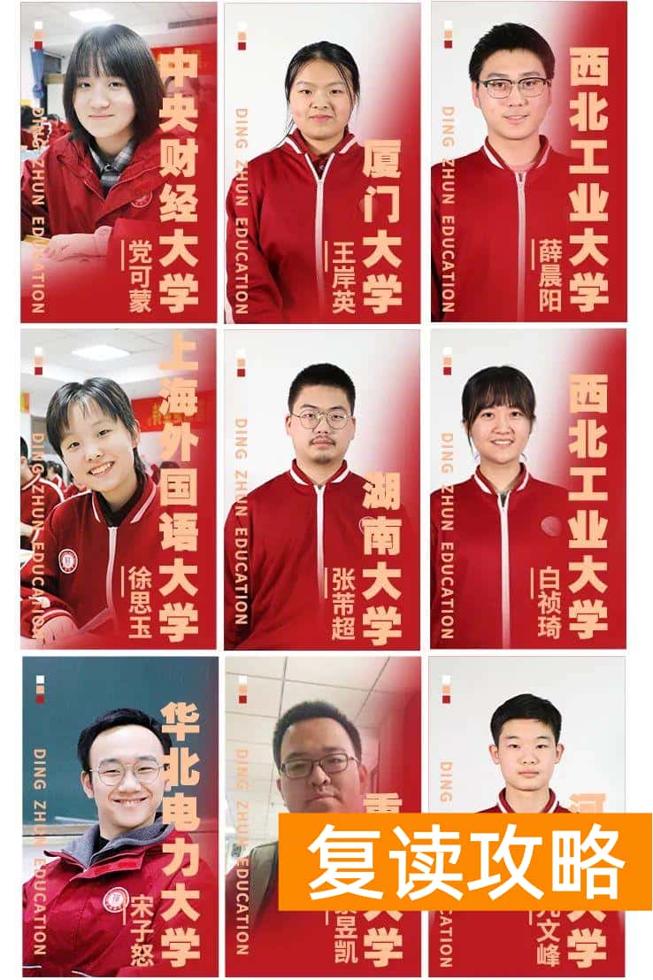 西安丁准学校招生标准（丁准高考2023届复读生招生简章）