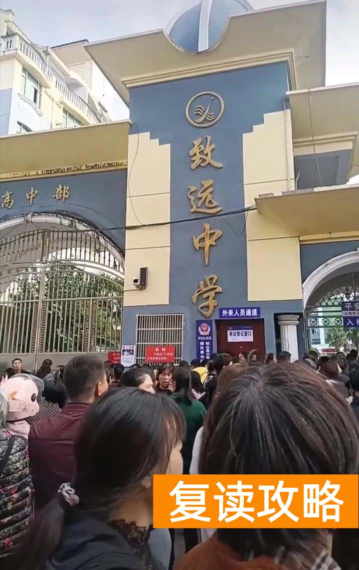 上饶市致远中学